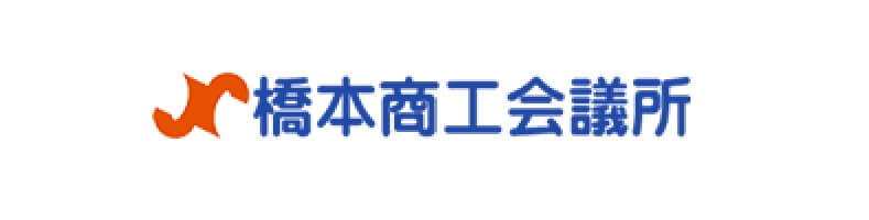 橋本商工会議所ロゴ
