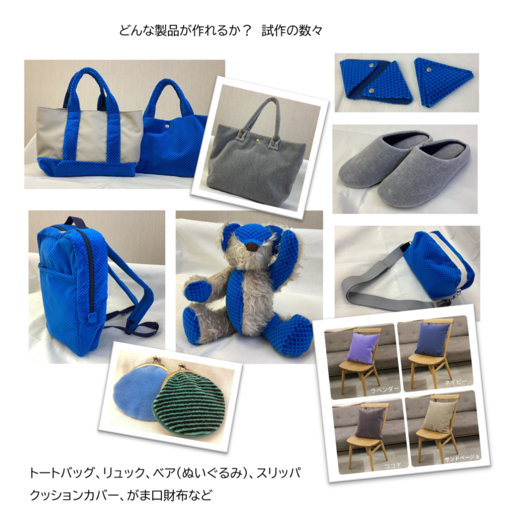 Various prototypes using moquette